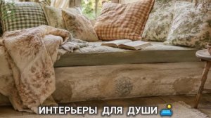 Французский стиль в интерьере дома фото идеи для вдохновения (63)