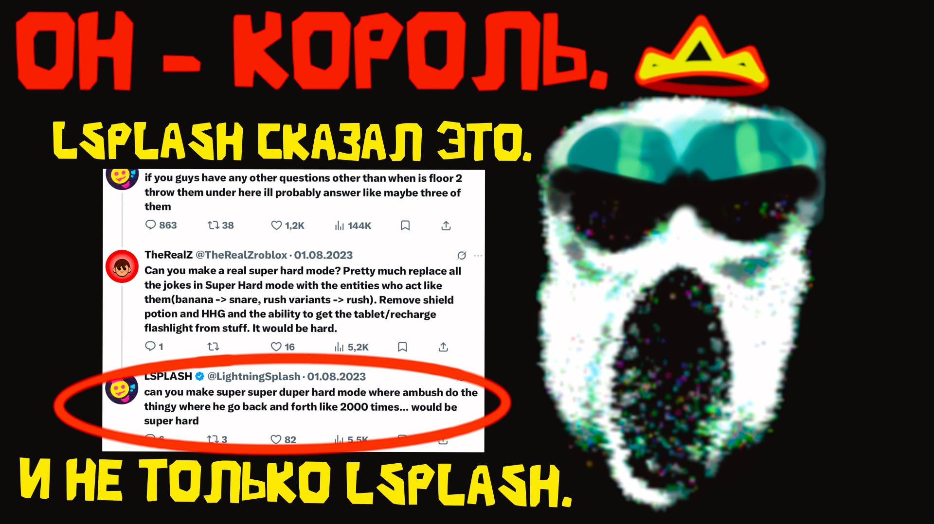 Для скептиков: LSPLASH СЛИЛ ПРАВДУ! Почему АМБУШ - КОРОЛЬ ДОРСА?   СКВА - ВЫПУСК 3