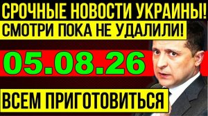 5 мин назад ЗЕЛЕНСКИЙ ДОПРЫГАЛСЯ!! ПРОВАЛ 40 дней ПРИНУЖДЕНИЯ ПУТИНА - УТРЕННИЙ ВЫПУСК НОВОСТЕЙ