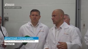 От картофеля до премиальных сыров: Ковальчук посетил Почепский район