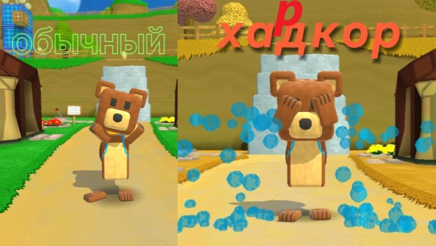 Прохождение всех боссов в хардкорном режиме  Super Bear Adventure