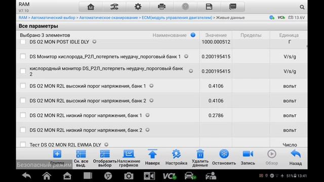 Пример автодиагностики с помощью OTOFIX D1 PROS2