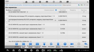 Пример автодиагностики с помощью OTOFIX D1 PROS2