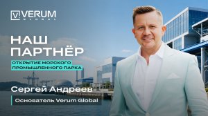 Наш партнёр — лидер в азиатском и тихоокеанском регионе