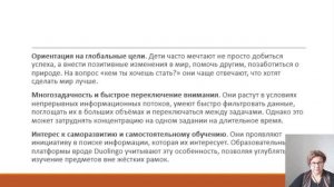Кто они- современные дети?