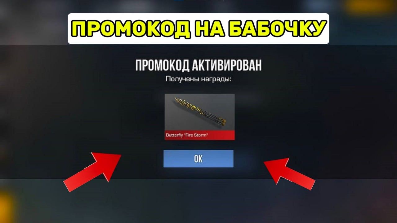 🤯Я ПРОВЕРИЛ РАБОЧИЕ ПРОМОКОДЫ СВОИХ ПОДПИСЧИКОВ В STANDOFF 2