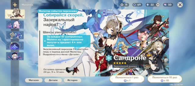 КРУТКИ САНДРОНЕ! ГЕНШИН ИМПАКТ! Genshin Impact! Крутки Ситлали и Сандроне!