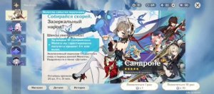 КРУТКИ САНДРОНЕ! ГЕНШИН ИМПАКТ! Genshin Impact! Крутки Ситлали и Сандроне!