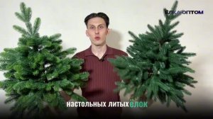 Производство искусственных елок г. Кунгур