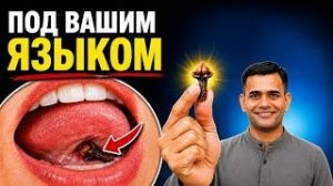 ПОЛОЖИТЕ ГВОЗДИКУ ПОД ЯЗЫК НА 5 МИНУТ..... ВОТ ЧТО ПРОИСХОДИТ