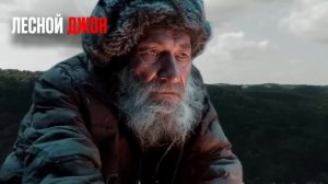 ТАЙГА.  СБОРНИК ИСТОРИЙ ПРО ТАЙГУ.