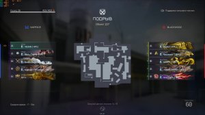 Warface