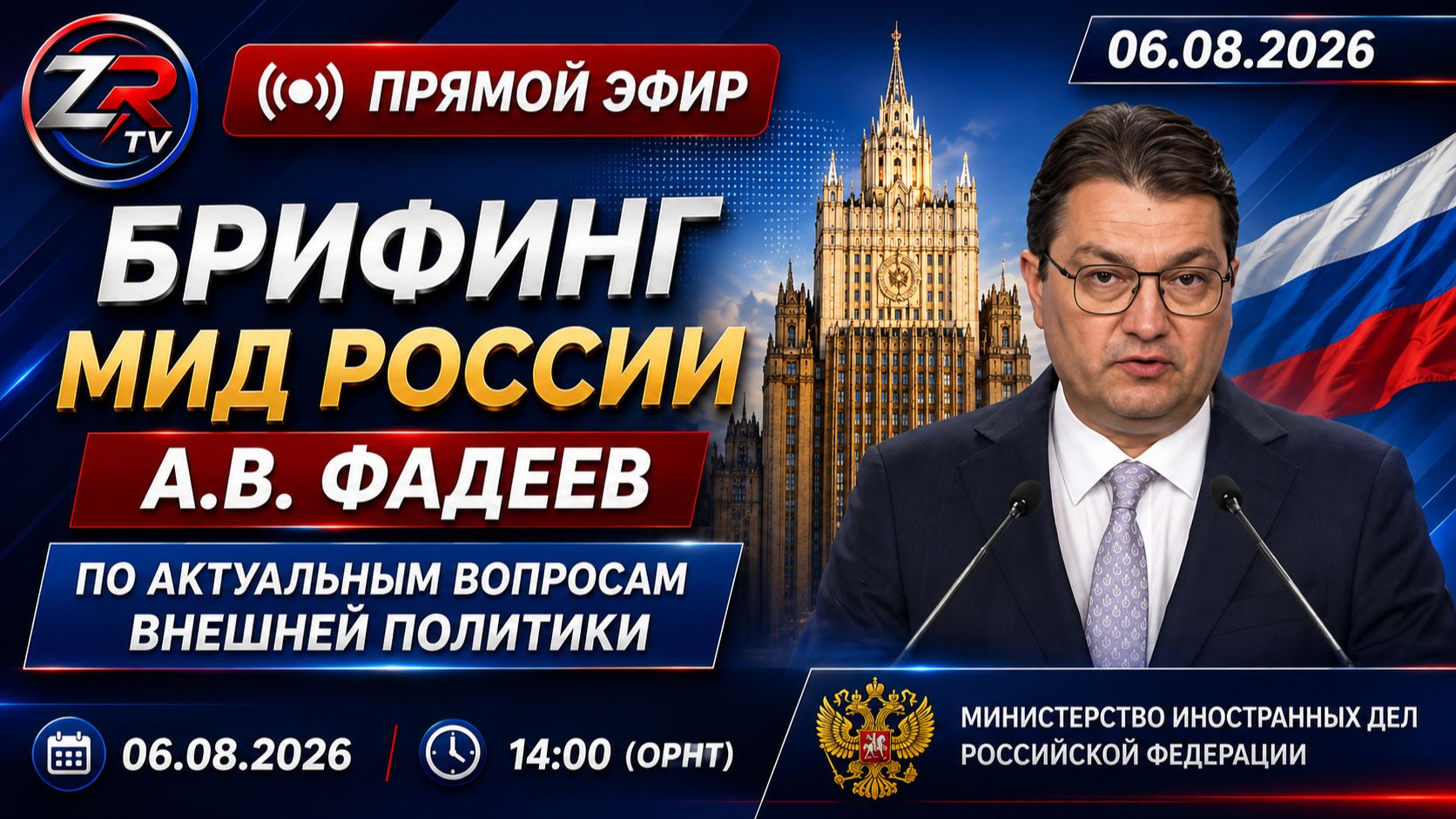 Всероссийский Парад Семьи 2026 | Прямая трансляция | Москва | Sada-e-Rus News