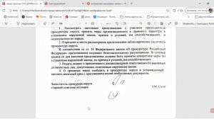 ч.3 Коррупция-Ответы по обращениям СНТ «Дружба» Старокорсунская,Конфликт интересов