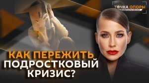Юлия Барановская. Почему подростку трудно и можно ли давать детям полную свободу