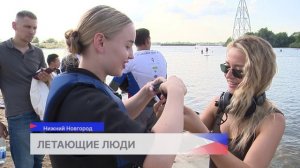 Флайбординг набирает обороты в Нижнем Новгороде