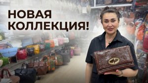 Тренды осень–зима | Абсолютно новая коллекция Richezza 2026–2027