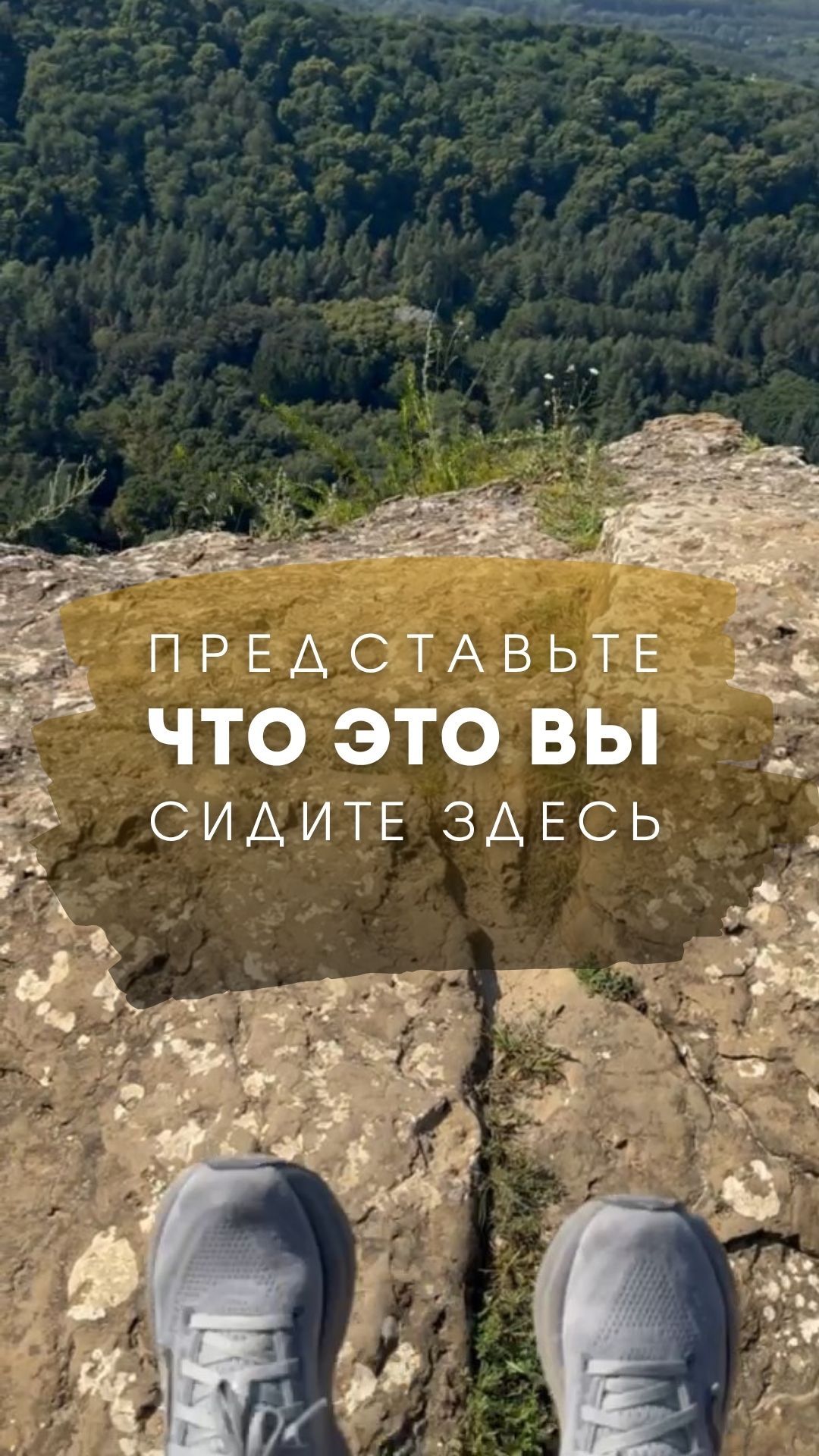 Представьте, что это вы сидите здесь - уголок вдохновения в Кисловодске