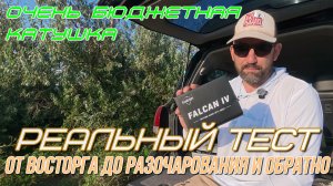 Катушка SeaKnight FALCAN IV тест как есть, первые впечатления