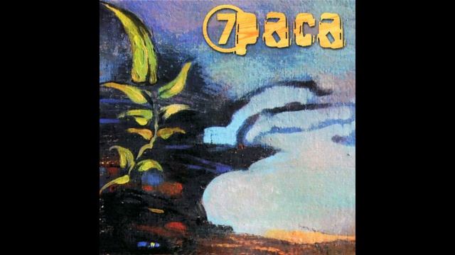 7раса