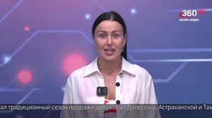 Новости «360 Ангарск» выпуск от 06.08.2026