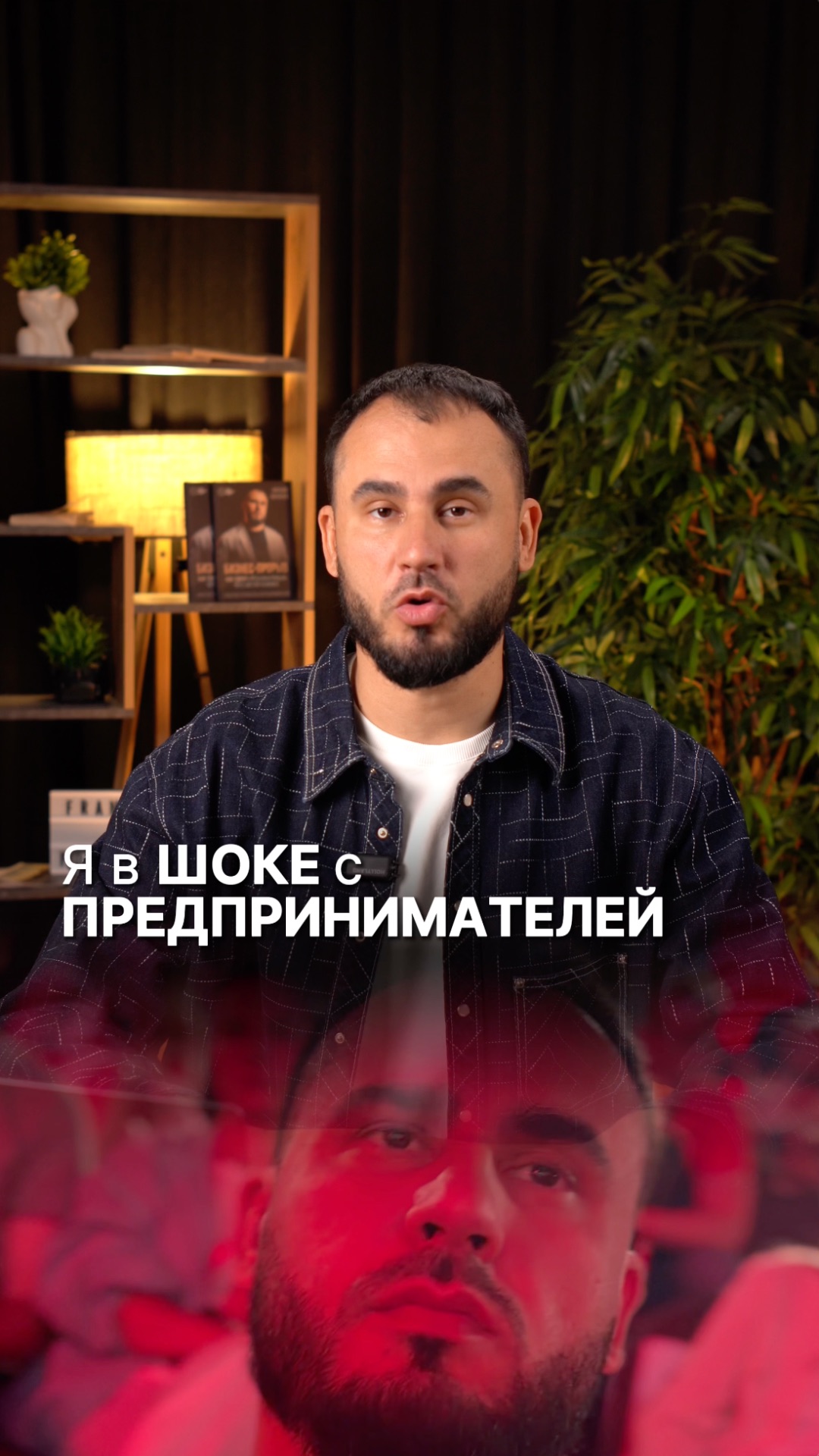 Я в шоке с предпринимателей