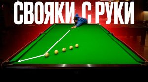 Как ЛЕГКО забивать свояки в комбинированной пирамиде