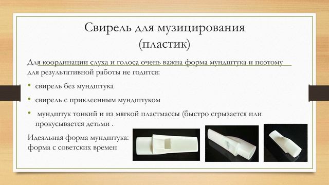 00.01 Урок 1.rolik-3.vybor-svireli-2