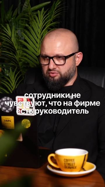 Слабые стороны руководителя часто не в знаниях а в привычках