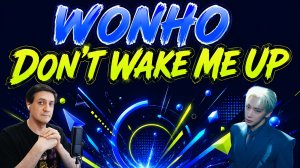 Честная реакция на Wonho — Don't Wake Me Up