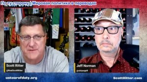 Джефф Норман - Вопросы-ответы