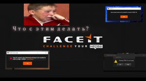 Ошибки TPM attestation is not ready; IOMMU ; SecureBoot is disabled. Faceit AC: Как исправить?