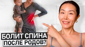 Боль в пояснице исчезнет за 7 ДНЕЙ! Лучшие упражнения после родов и кесарева