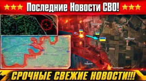 Последние сводки с фронта СВО и карта боевых действий на Украине сегодня 07.08.2026