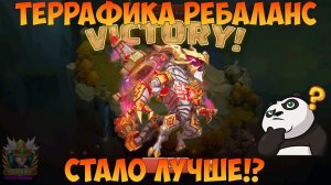 РЕБАЛАНС ТЕРРАФИКИ, СТАЛО ЛУЧШЕ? СМОТРИМ, Битва замков, Castle Clash