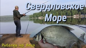 Рыбалка на Леща.Караулил его Вечер,Ночь,Утро.И не зря!!!