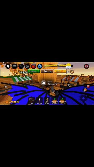 ROBLOX - Вырости сад