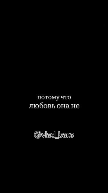 Ты думаешь это всё?! точка конец неконец феникс любовьнеумирает отношения пауза жизнь верне