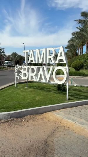 Tamra Beach Resort 4*, Египет, Шарм Эль Шейх: обзор отеля