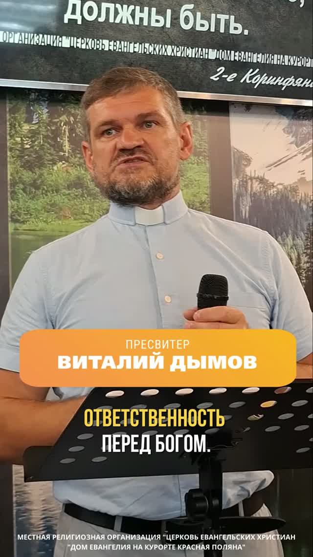 Новое видео на нашем канале.  ИСПЫТЫВАЙТЕ СЕБЯ | Виталий Дымов