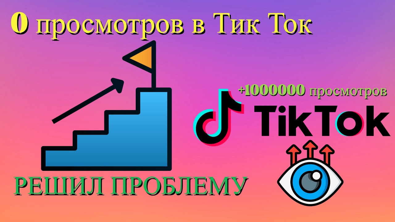 Тик-ток не катит пора снимать домашку Тик-ток не катит пора снимать домашку
