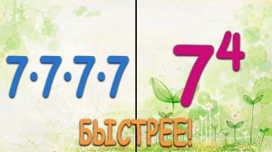 Что такое степень с натуральным показателем. Алгебра 7 класс по учебнику Макарычева. Урок #25