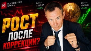 ГДЕ ВХОД СЕГОДНЯ | 07.08. #профессиональный_трейдер