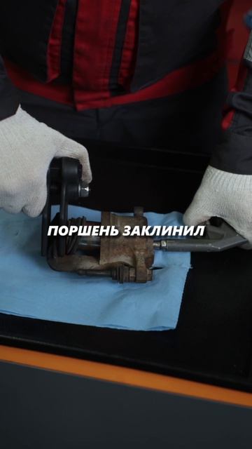Переборка тормозного суппорта