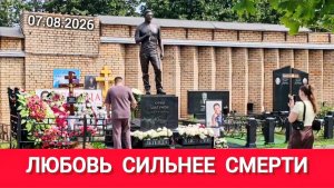 Год за годом: как поддерживают могилу Юрия Шатунова спустя время после похорон