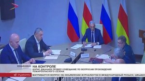 Борис Джанаев провел совещание по вопросам прохождения пожароопасного сезона