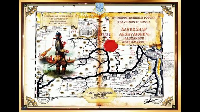01957-Дипломы_Знаменитые люди_RO3F_06.08.2026 г.