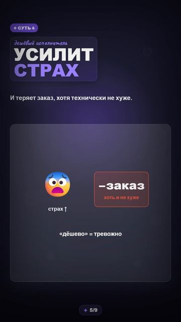 Бизнес платит не за код. Он платит за снятый страх