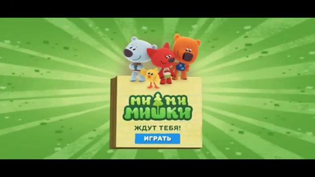 Сказочный Патруль Приключения (APK) Revisit