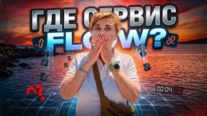 ЕГИПЕТ 2026. ГДЕ СЕРВИС? Флоу Flow Spectrum 4* Отдых в Египте 2026. Отпуск в Хургаде. Хургада 2026
